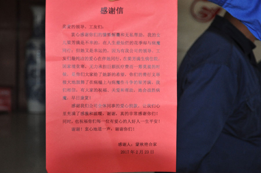 人人愿獻(xiàn)一點(diǎn)愛，世界才會(huì)更精彩