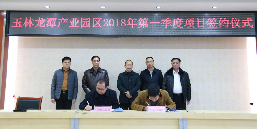 新項(xiàng)目簽約儀式  新征程場(chǎng)帆啟航