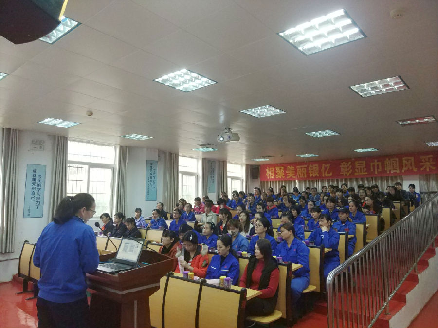 相聚美麗銀億，彰顯巾幗風(fēng)采