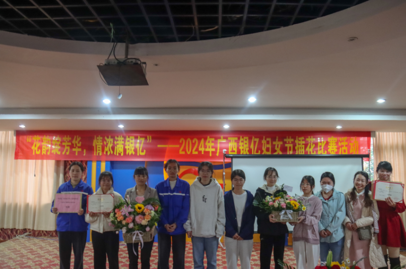 “花韻綻芳華，情濃滿銀億”